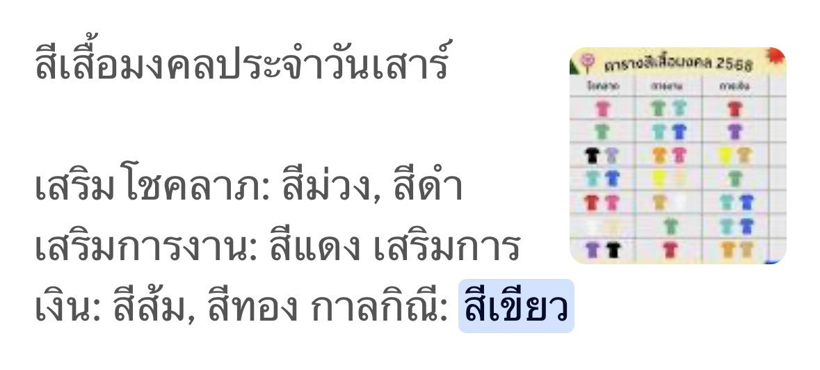 ก็ต้องเป็นสีที่ชอบทุกที ไม่รู้ทำไม แต่ในตู้ก็มีแต่สีดำ เทา แดง 🤷🏼‍♂️