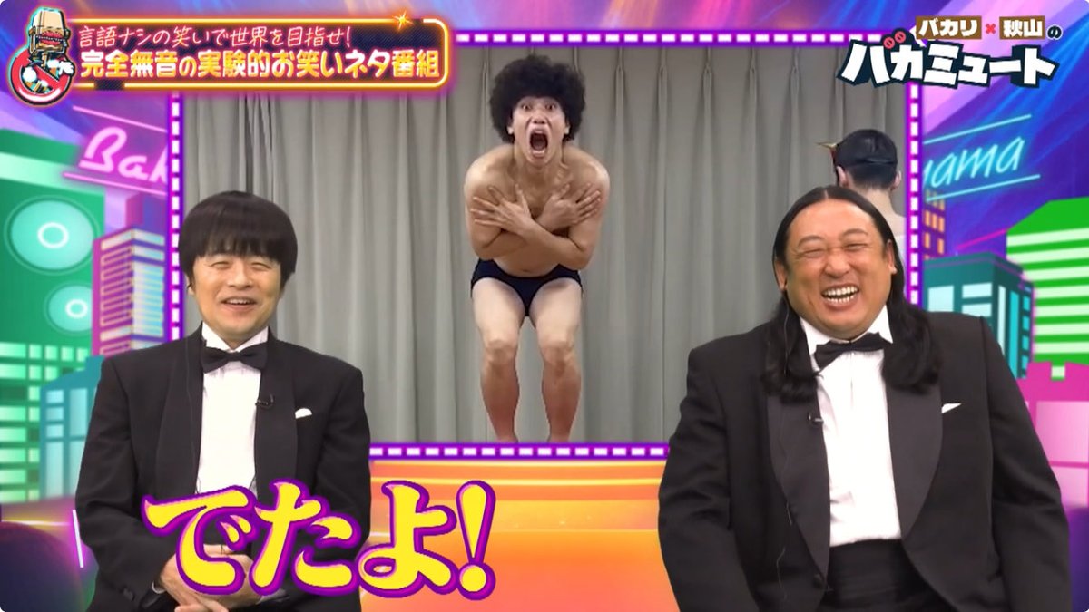 TVerで見れます！！！