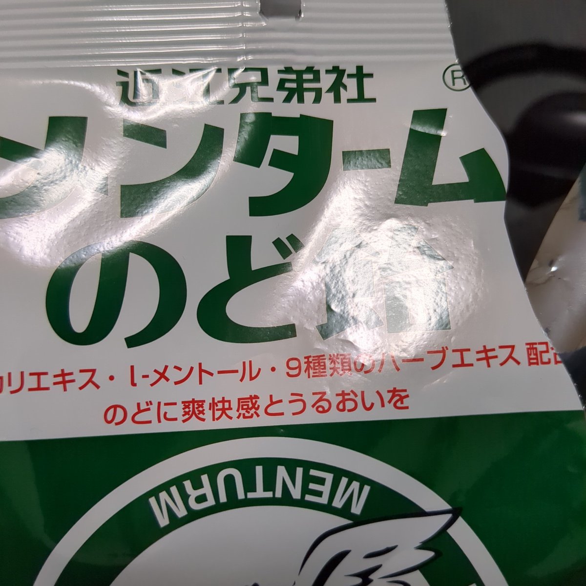 パインアメの【パイン株式会社】（公式）🍍 (@pain_ame) / Posts / X