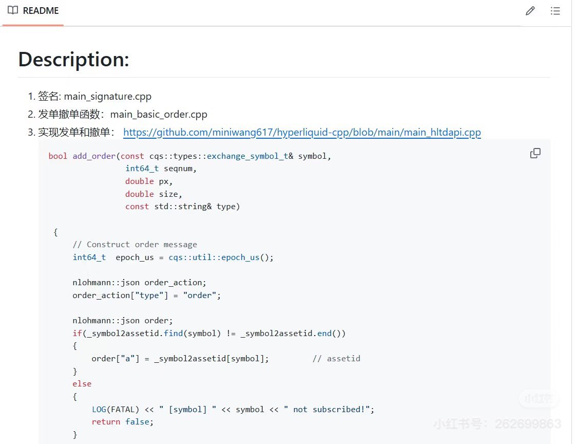 Mininiwang's tweet photo. 我用C++接了hyperliquid交易所的API 。发单撤单都跑通了。我建了github，搜索hyperliquid cpp就能找到。#Hyperliquid https://t.co/bPXCUM8ubd
