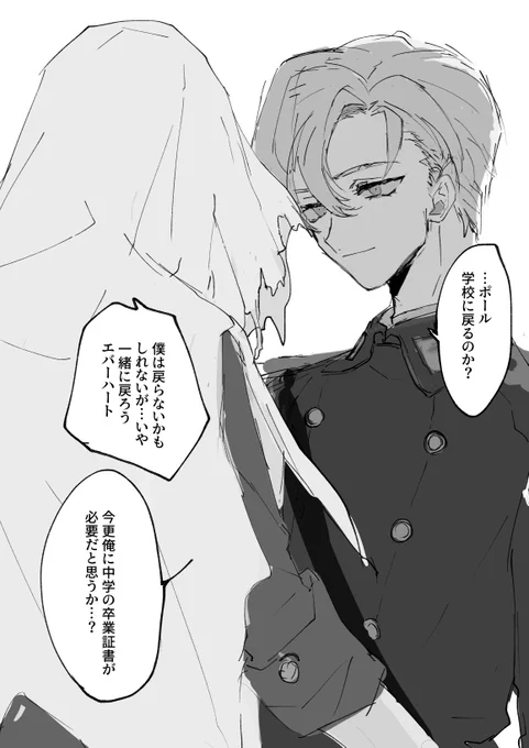 ハッピー中学ライフ 