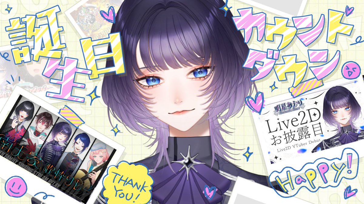 明星あかり on X