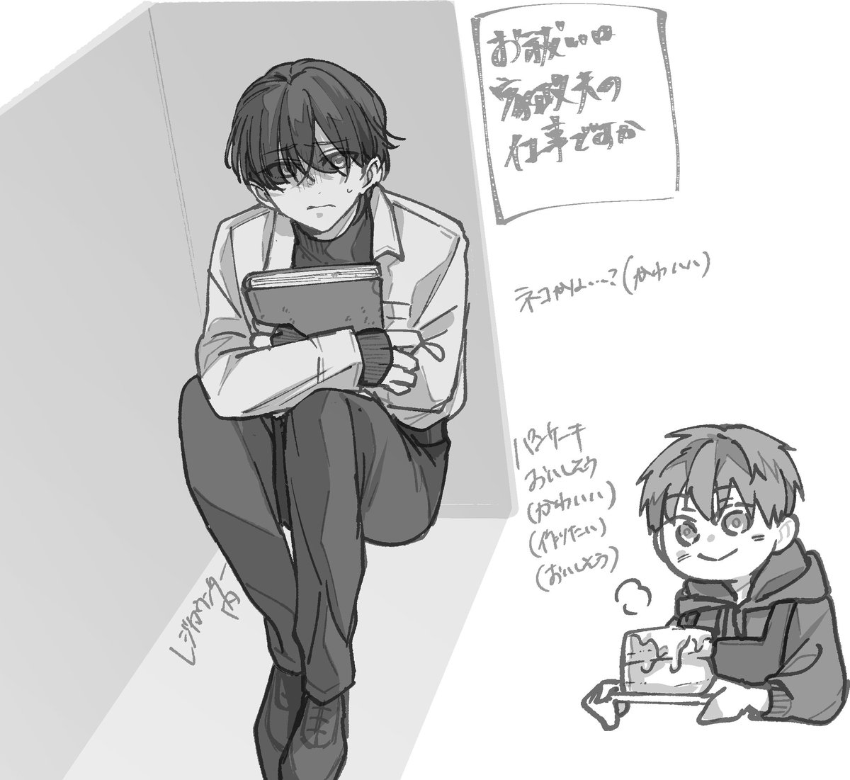 「お祓いは家政夫の仕事ですか」読了
とてもいいお二人でした…