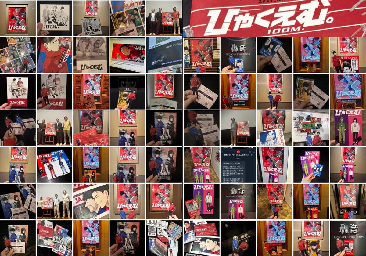 ひゃくえむ観戦 - Search / X