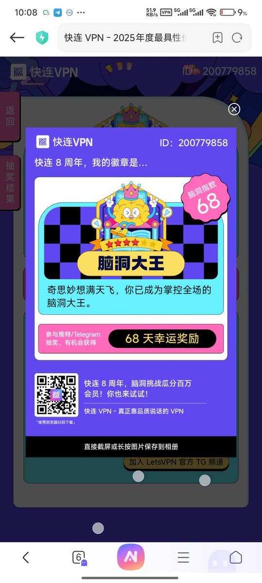 xing_52I's tweet photo. 中奖中奖，8周年快乐 https://t.co/cksN642rrh