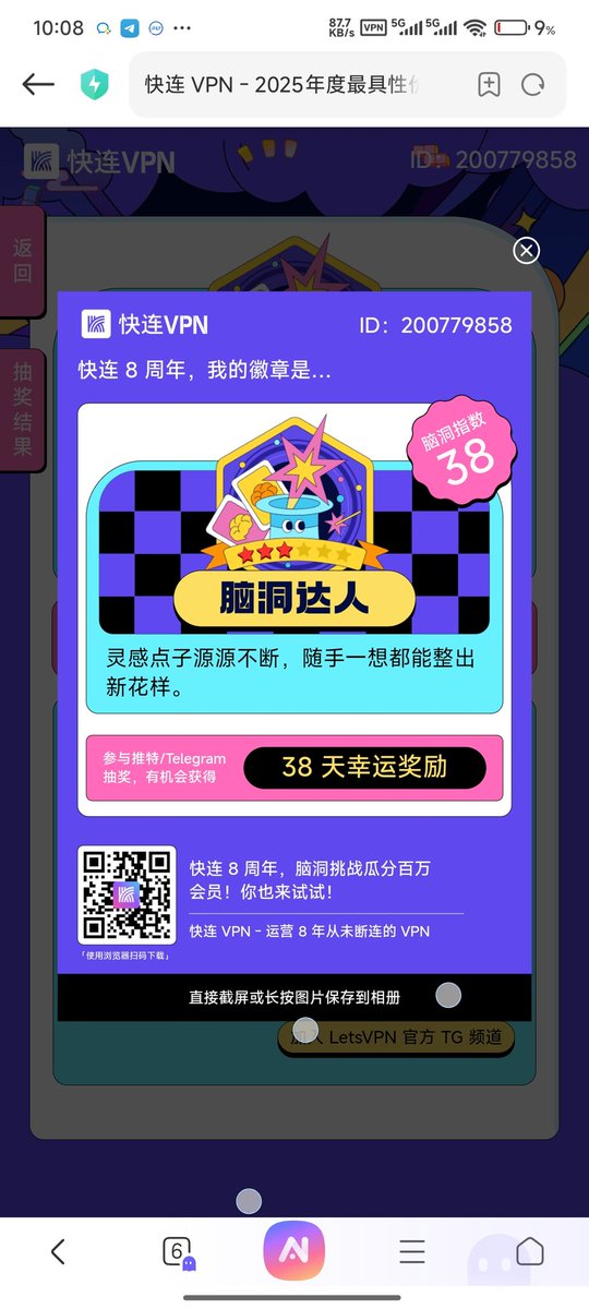 xing_52I's tweet photo. 中奖中奖，8周年快乐 https://t.co/cksN642rrh