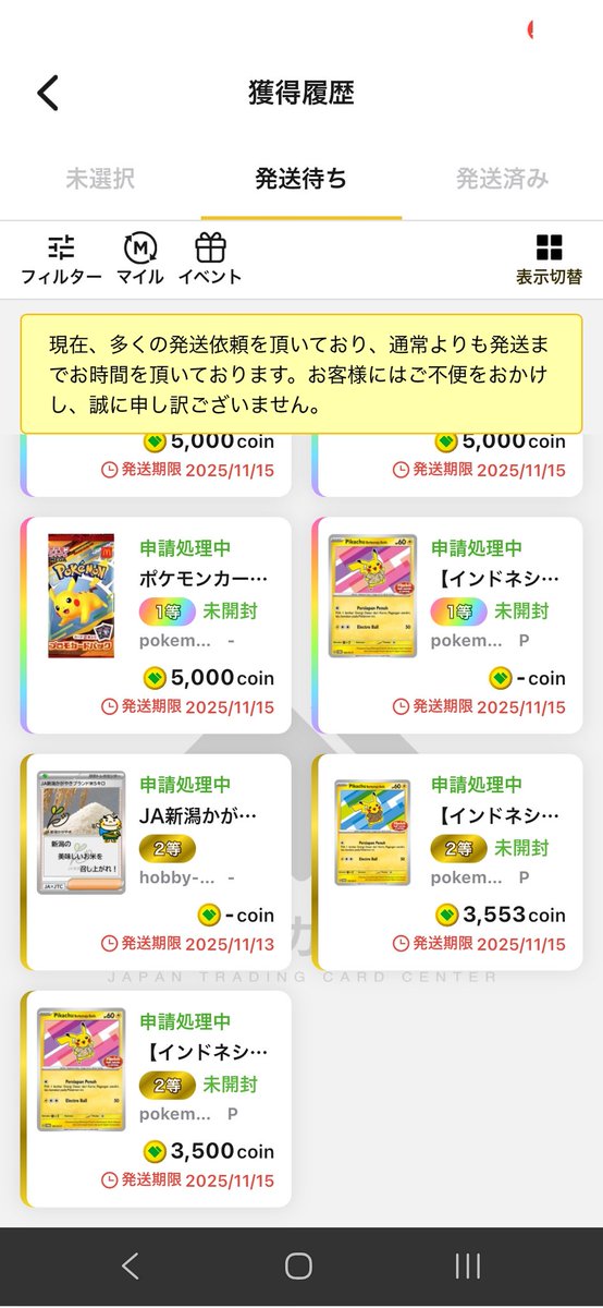 （10月VIP 15%off中) あ～にゃん214315です❣1002 猫好きさんの祭典「にゃんだらけ19」｜割引チケット・クーポンなら