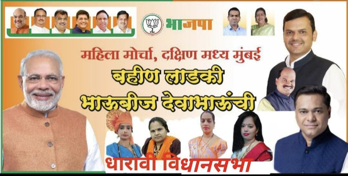 BJPMM South Central Mumbai tweet media
