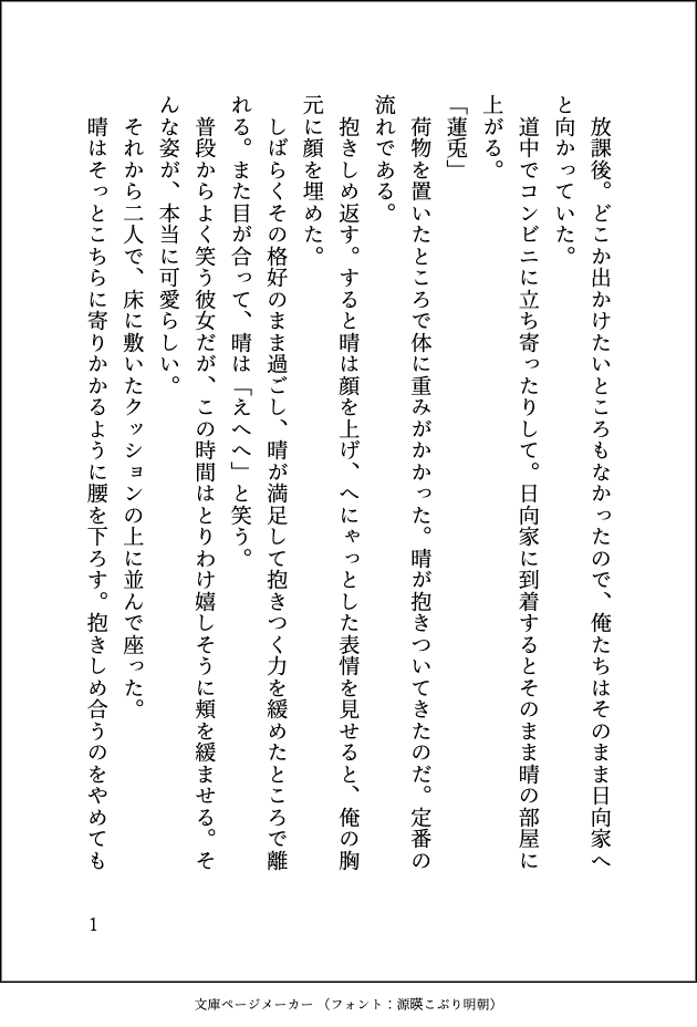 htucchi0x0's tweet photo. if
晴→蓮兎を「蓮兎」呼びにしています（書籍準拠。そこまでいってないけど！） https://t.co/5bCJ94u2ms