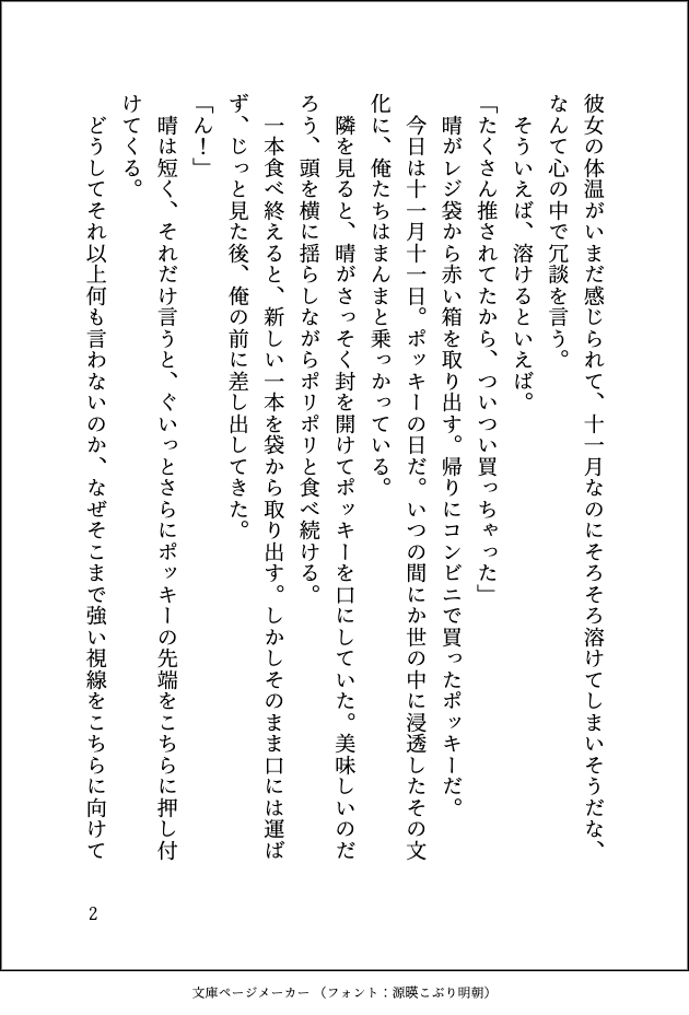 htucchi0x0's tweet photo. if
晴→蓮兎を「蓮兎」呼びにしています（書籍準拠。そこまでいってないけど！） https://t.co/5bCJ94u2ms