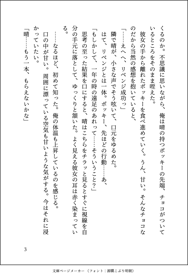 htucchi0x0's tweet photo. if
晴→蓮兎を「蓮兎」呼びにしています（書籍準拠。そこまでいってないけど！） https://t.co/5bCJ94u2ms