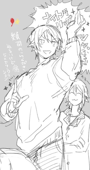 🎈🌟らくがき 腐向けのためワンクッション～
https://t.co/ww7inInzWb 
