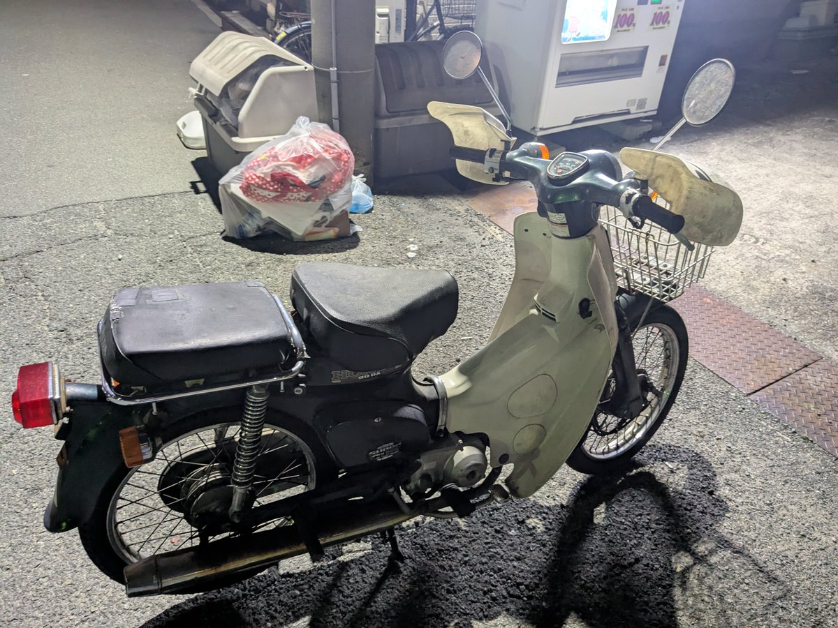 我が家の廃車にしたスーパーカブ90。漫画家の浜名っこ大佐先生( <a href="/hamanakkotaisa/">浜名っこ大佐</a> )こと絵本作家のたかのてつさぶろう先生( <a href="/tetsu3takano/">たかのてつさぶろう</a> )から欲しいと連絡があり本日お譲りいたしました。大崎慈丹(知らない人は検索ww)の生みの親に貰われるのならありがたい事です。