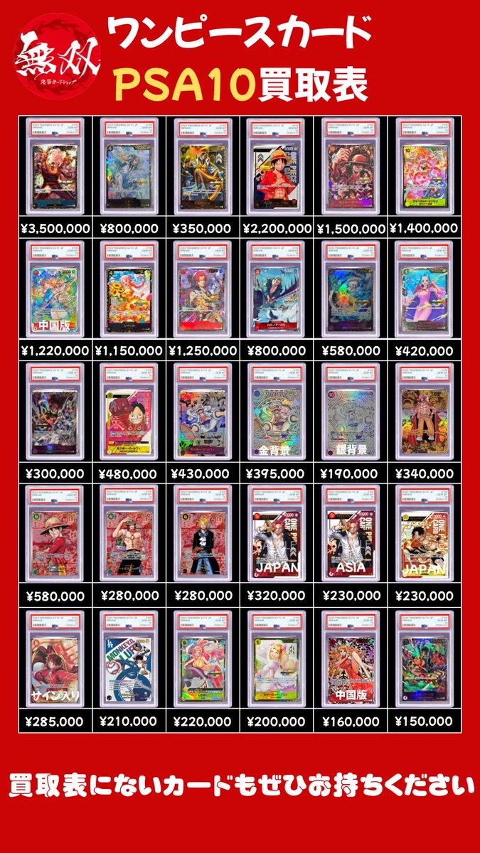 ♦️-無双-池袋カードショップ♦️ on X