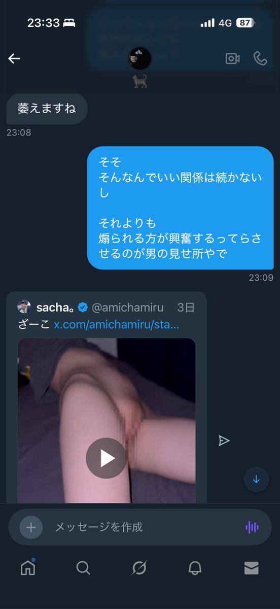 急に男性から「罵倒系知ってますか？」ってDMが来たんだよね

まぁ女の子は罵倒されたい Mな子多いけど俺は好みじゃないんだよね
相談してくれた男性も同じ感覚だった

でも合う合わないで決めちゃうと交わらないから俺ならそれを凌駕して俺のこれがいいってさせたい派なのよね

もちろんゴリ押しではなくしっかり納得させてね

割と男性からもDM頂いて
この子面白いななんか頑張ろうとしてるな努力してるな想いがあるなって思ったら割と真摯に応えるようにしてる

たかがエロかもだけど
真面目にエロ考えてるやつってかっこいいし絶対強い

そこ疎かにすると
俺みたいなやつに彼女寝取られるんだから笑