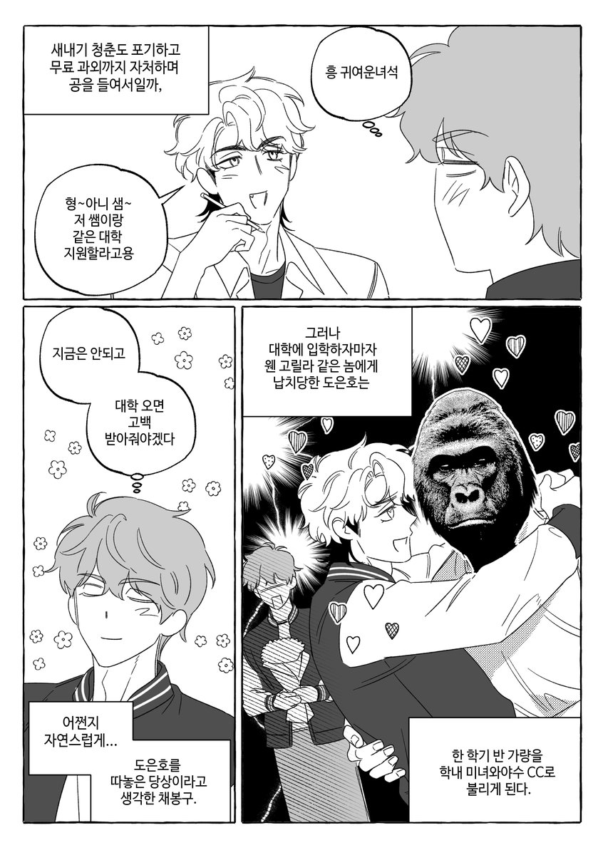 밥긍 캠게  🩷❤️