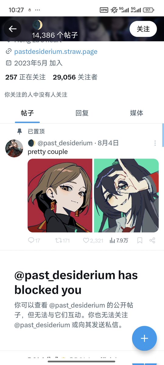 姐妹你无敌了把我两个号都拉黑了