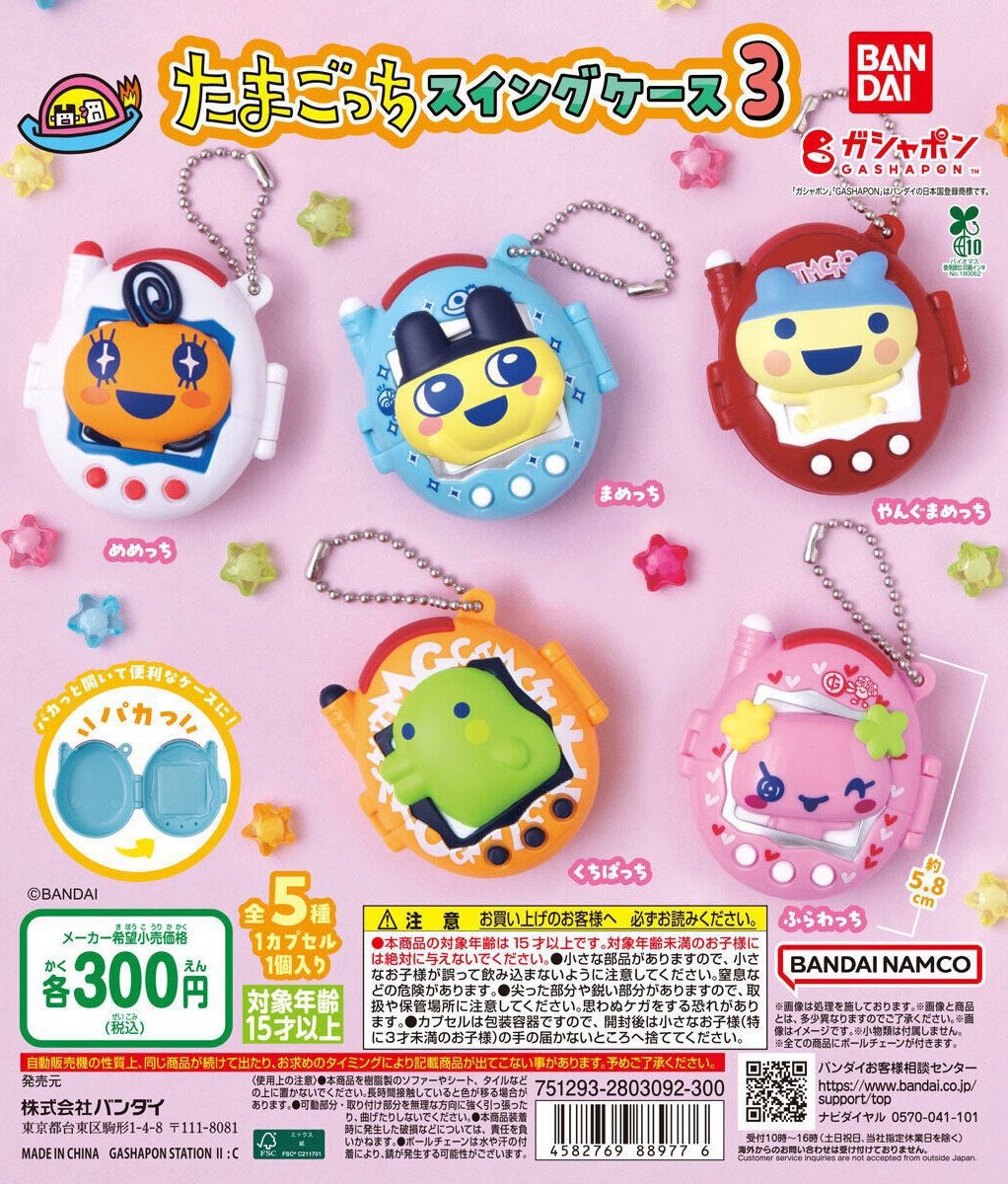 たまごっちon 柚子 on X