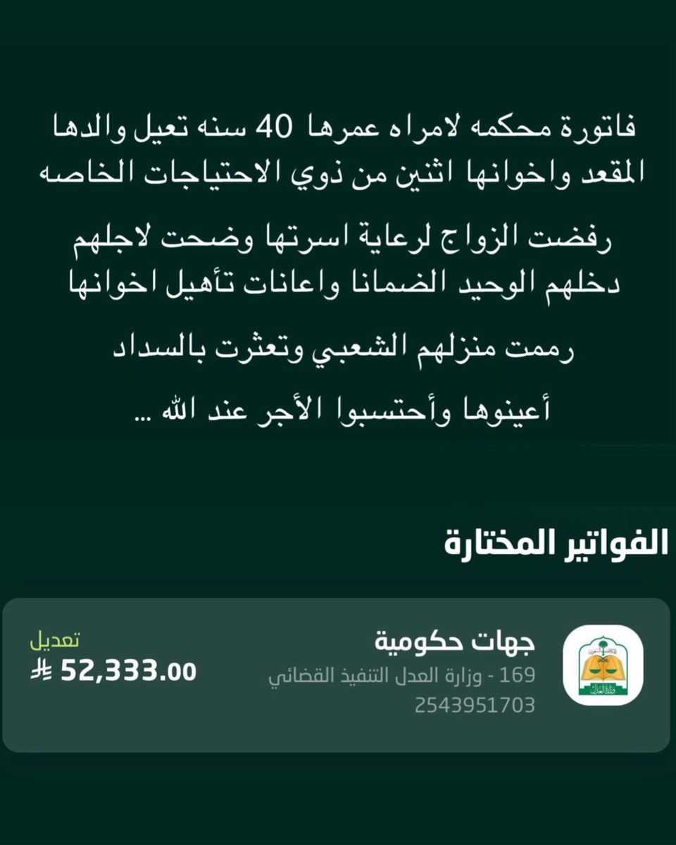thgdd_'s tweet photo. @a_alsarii90 @i221ba قال ﷺ: "إن الله يحب العبد التقي الغني الخفي."

ليس كل خير يُعلن… فهناك صدقة تخفى بينك وبين الله، لا يراها أحد، لكنها تُرى في البركة والطمأنينة.
رمز السداد: 169
رقم الفاتورة: 2543951703
ابدأ بخمسين ريال، واحتسب الأجر عند الله 🙏 https://t.co/btC92PkLf4