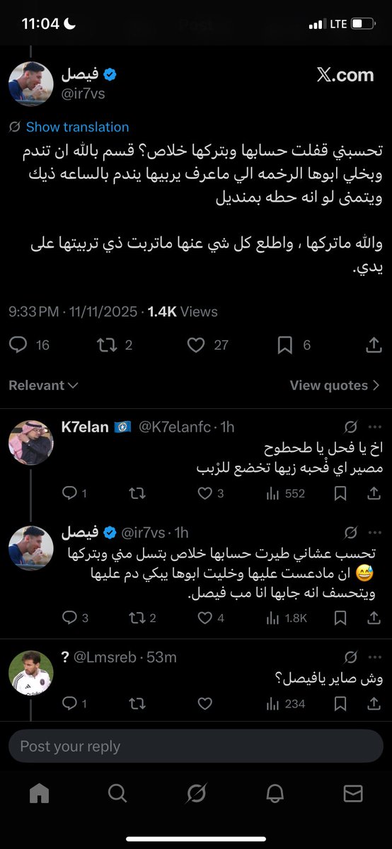 bunzye2's tweet image. ما اعرف الهرجة ، ويمكن البنت فعلًا غلطانة 
بس
I immediately got disgusted من الكلام والتعزيز على هذا الكلام … واعتباره شيء من المرجلة .. 
هَزُلت فعلًا