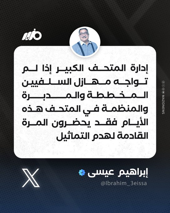 OOONRRR's tweet photo. ابراهيم خايف ليظهر ابراهيم تانى 
ولكن ابراهيم من نسل ابو الانبياء فيه صفات الانبياء 
يحطم الكفر والفساد وياامر الناس بعبادة رب العباد https://t.co/mKsKBtLt6f
