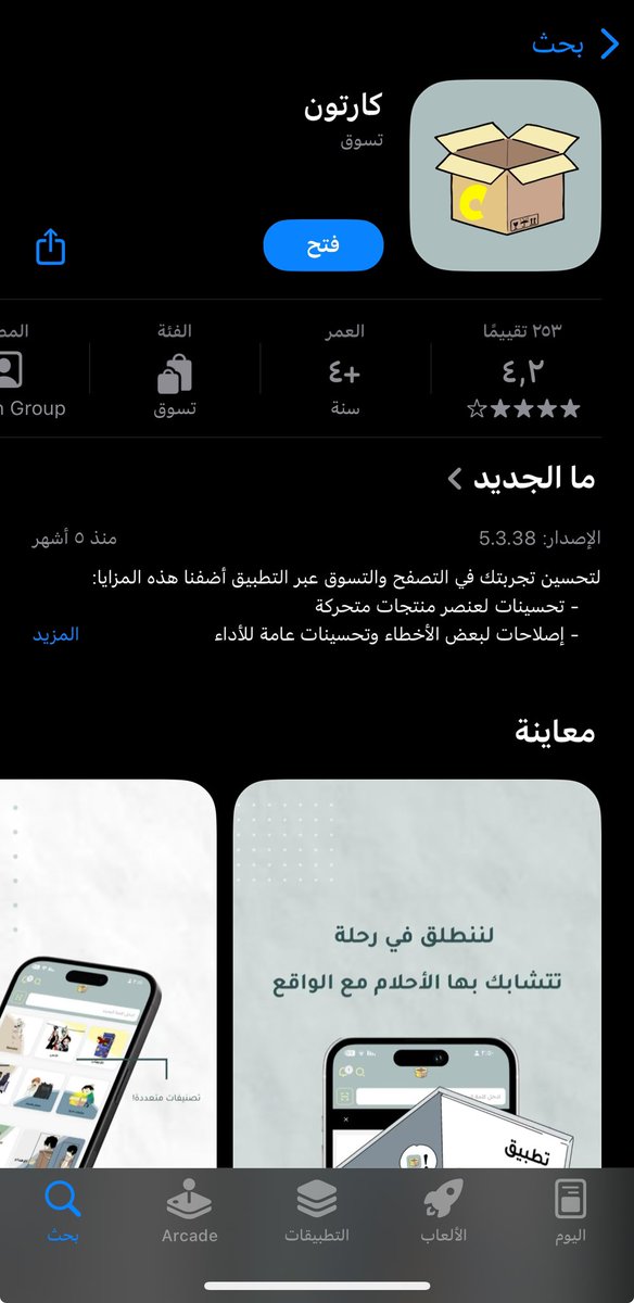 كارتون tweet media