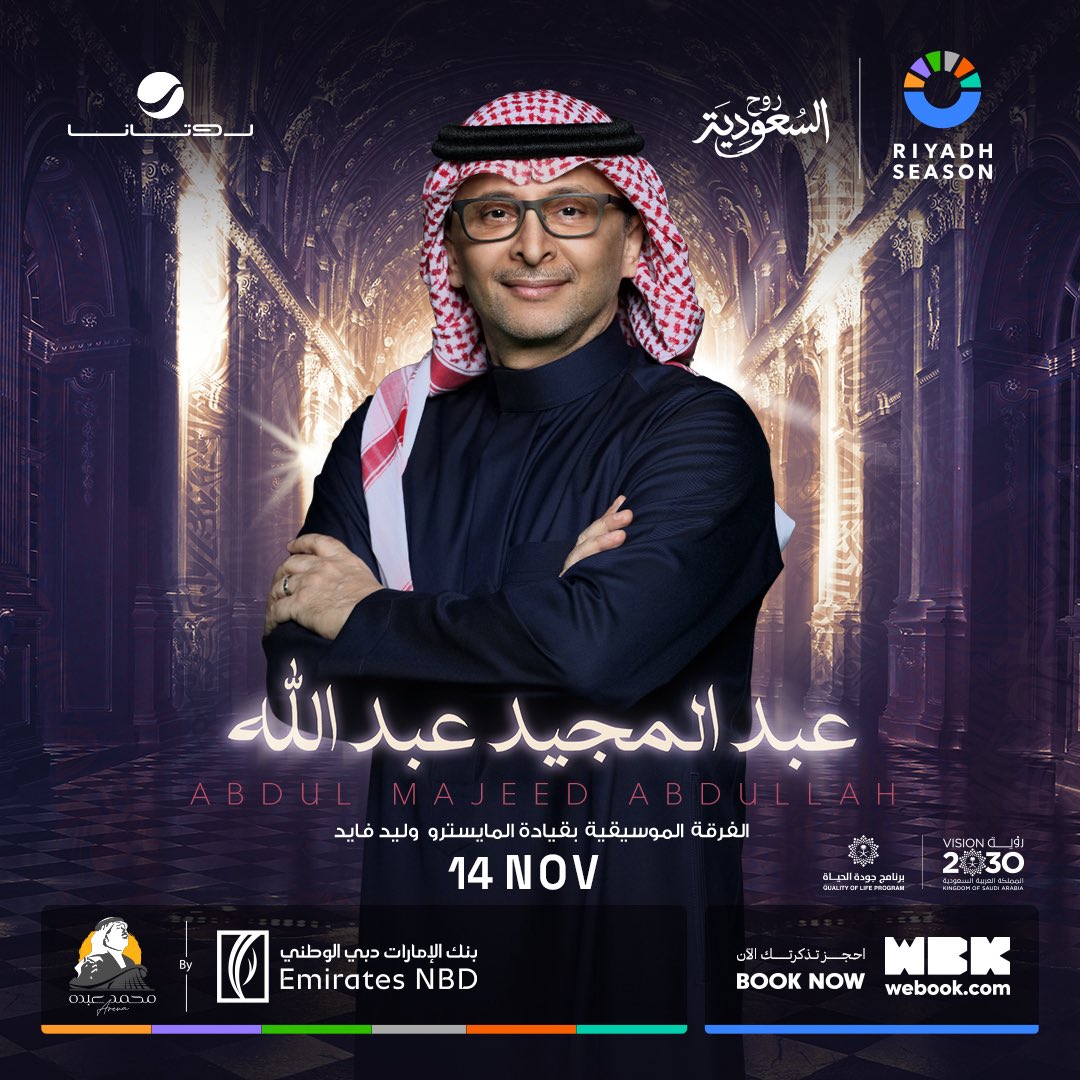 لا تفوتوا أجواء استثنائية مع الفنان عبد المجيد عبدالله في موسم الرياض 😎 🎶

متاحة الآن داخل موقعنا تذاكر حفل حفلة عبدالمجيد عبدالله بالرياض 👏😍