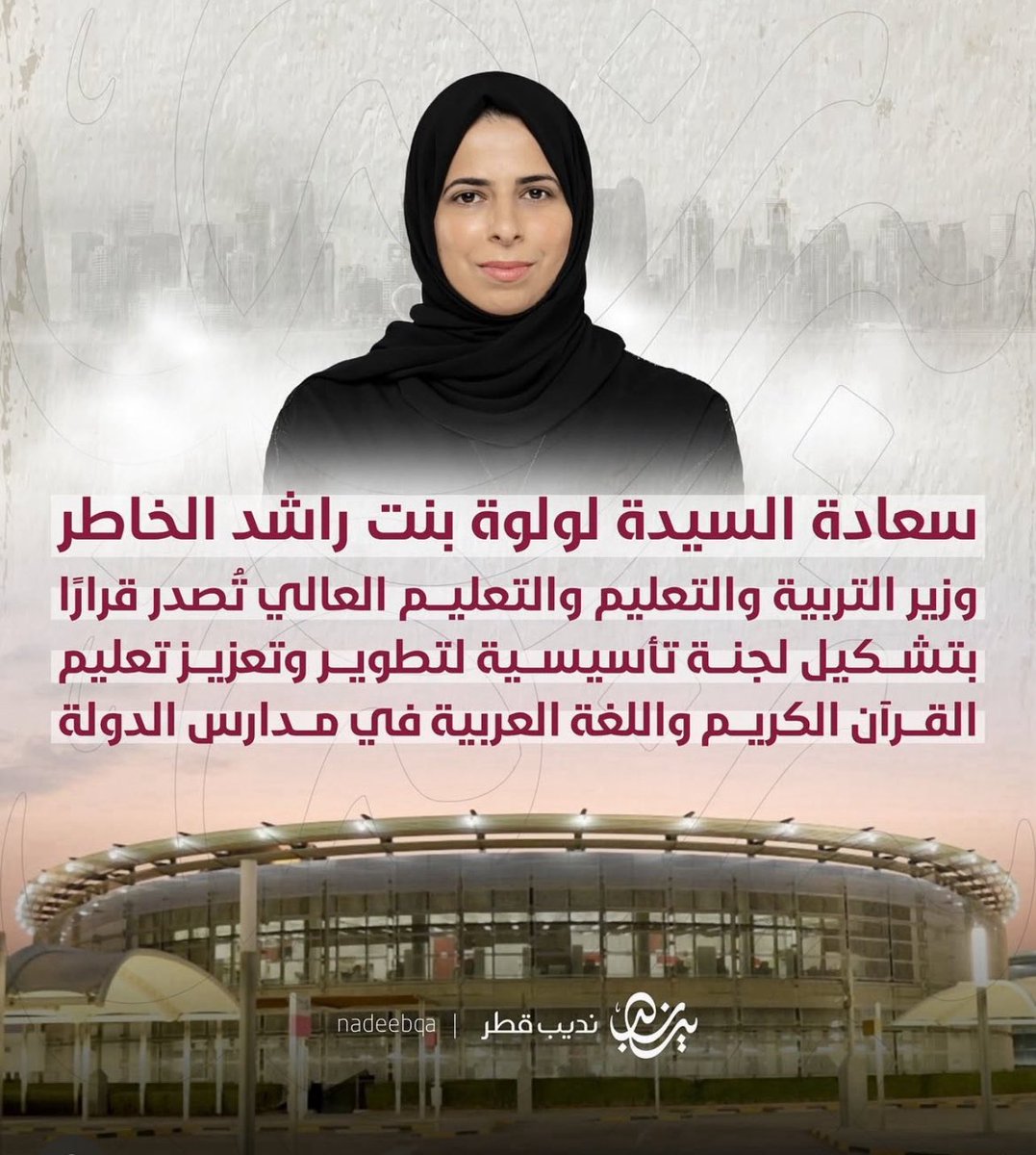 عيالنا في أيدي أمينة 👍👍
<a href="/Lolwah_Alkhater/">لولوة الخاطر Lolwah Alkhater</a>