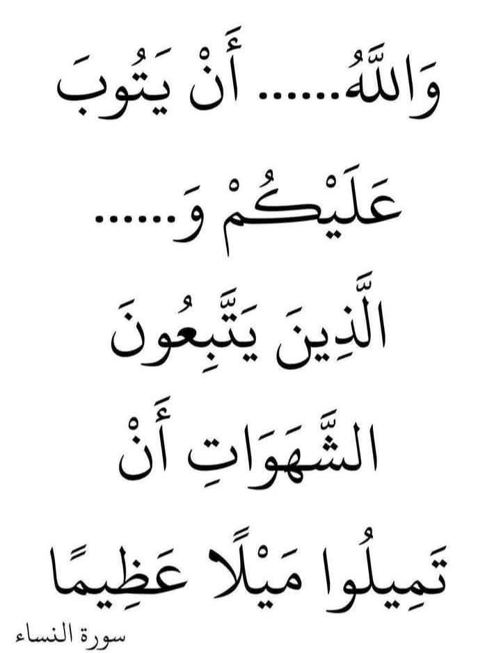 اختبر حفظك ❓ 🤔