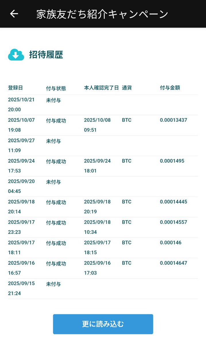 オトクま (@getsaitan) / Posts / X