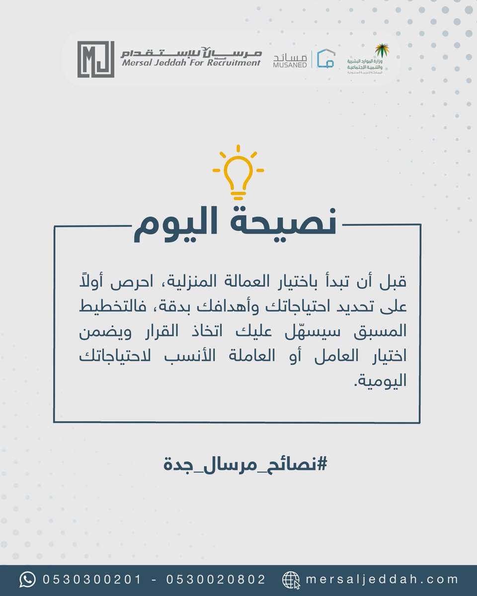 مكتب مرسال جدة tweet media
