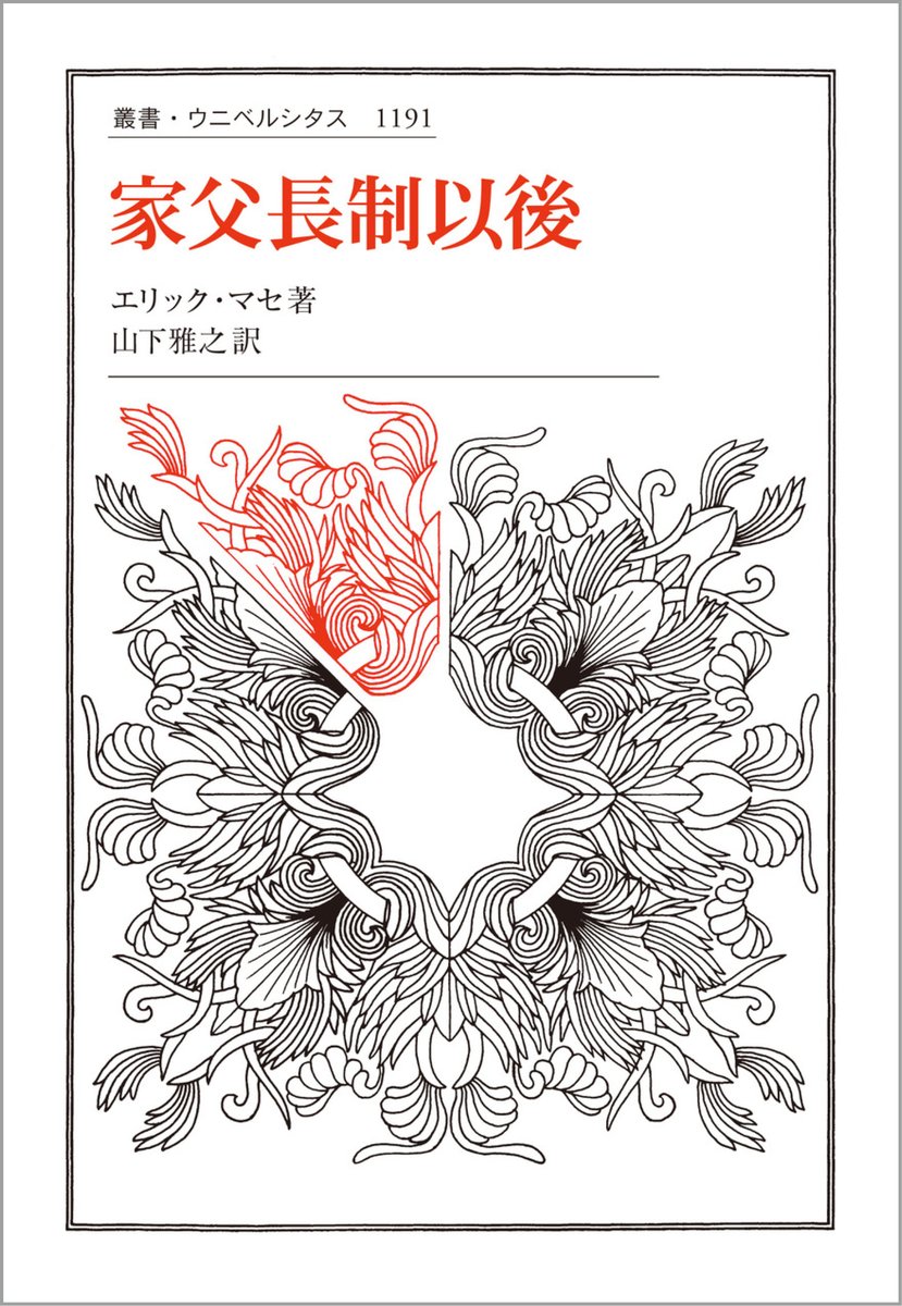 法政大学出版局 tweet media