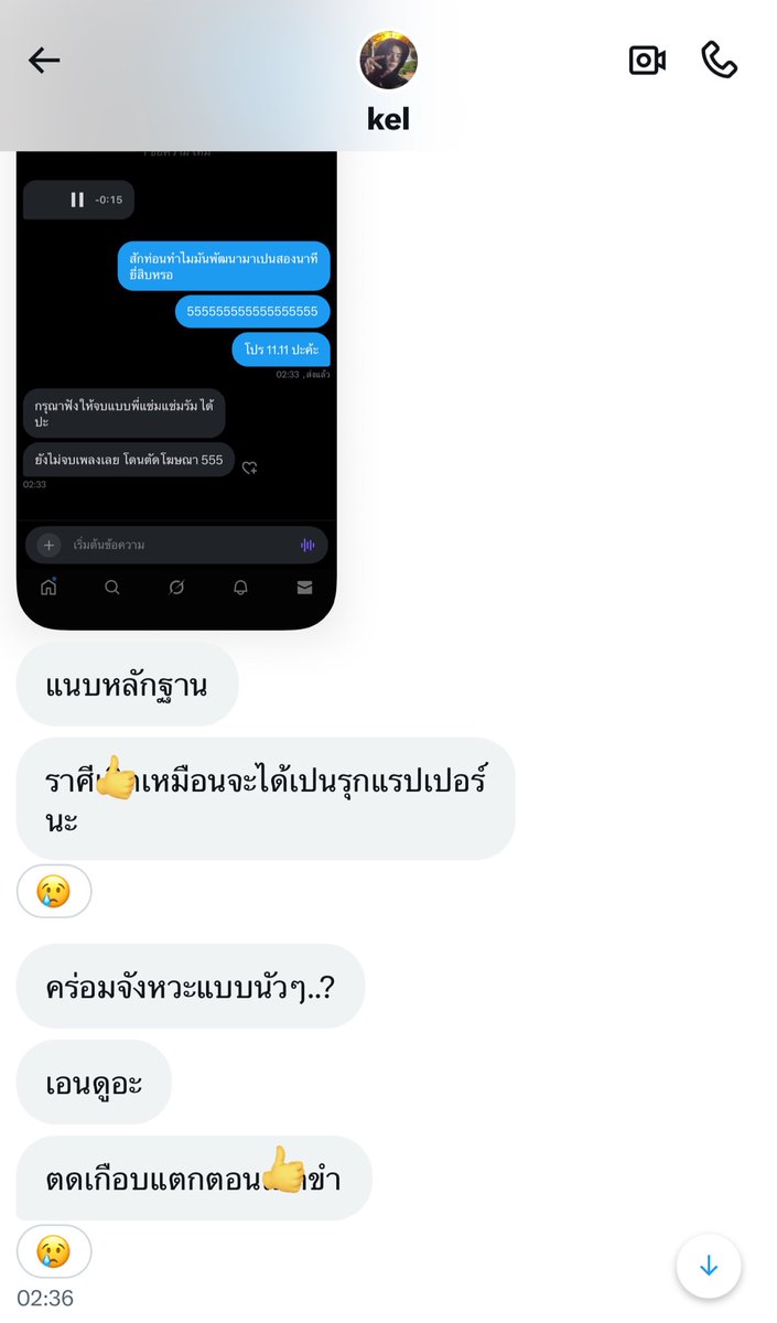 ติงติง tweet media