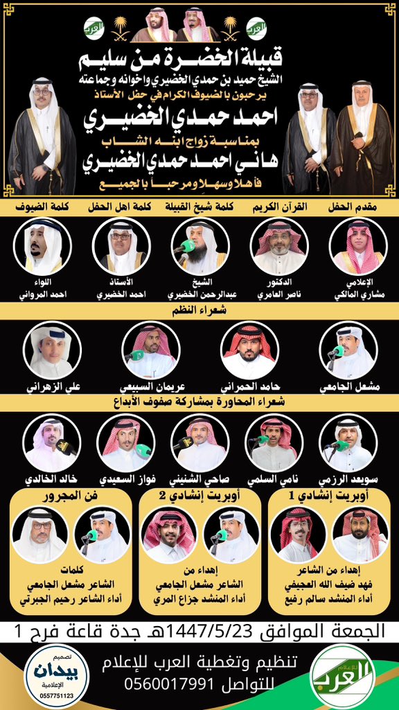 ترقبوا تغطيتنا الاعلامية |

لحفل زواج الشاب

هاني احمد حمدي الخضيري

الجمعة | 1447/5/23

جدة | قاعة فرح 1

تغطية #العرب_للاعلام