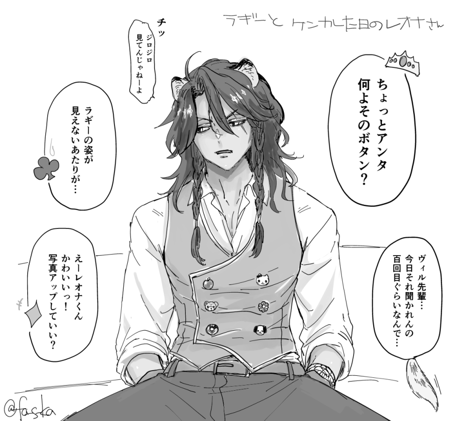 ラギレオの🦁さん 