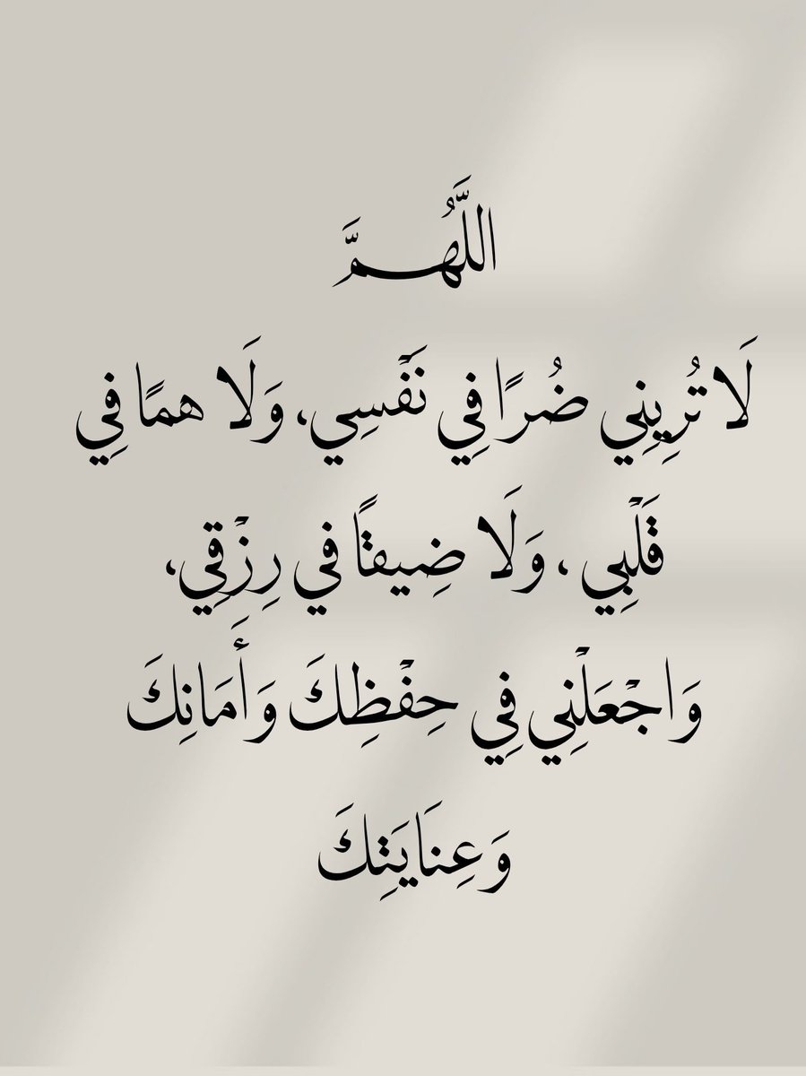 أدعية المسلم (@_1anxiety) on Twitter photo 