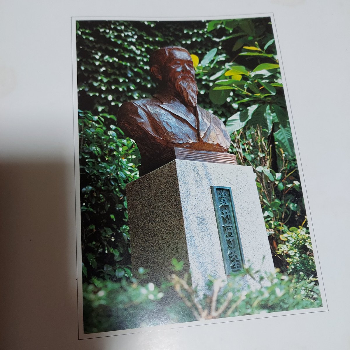 井上円了哲学センター（東洋大学） (@InoueEnryo_toyo) / Posts / X