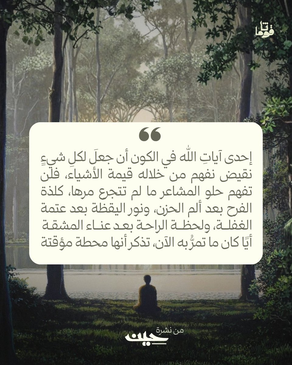 قُوثَامَا tweet media