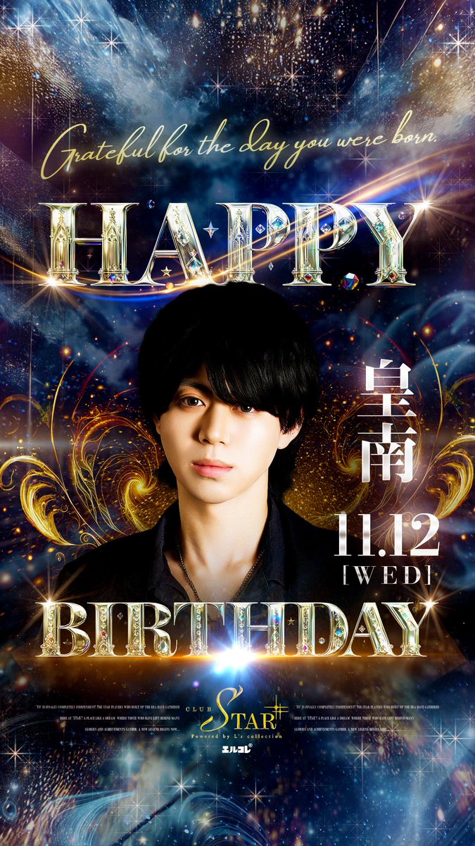 ꧁———————————————꧂

 🎉 𝑯𝑨𝑷𝑷𝒀 𝑩𝑰𝑹𝑻𝑯𝑫𝑨𝒀 𝑻𝑶 𝒀𝑶𝑼 🎉

      ✨皇南（<a href="/konannan_star/">皇南(こなん)</a>)✨

꧁———————————————꧂