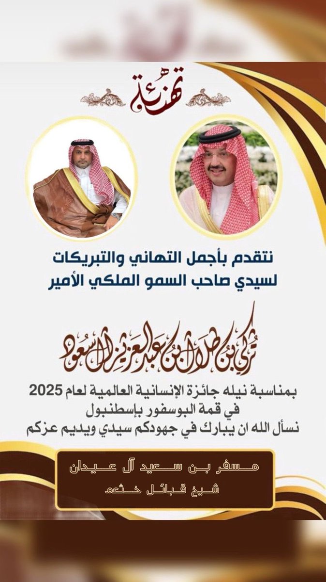 مسفر بن سعيد آل عيدان الخثعمي (@misfer_eidan) on Twitter photo 