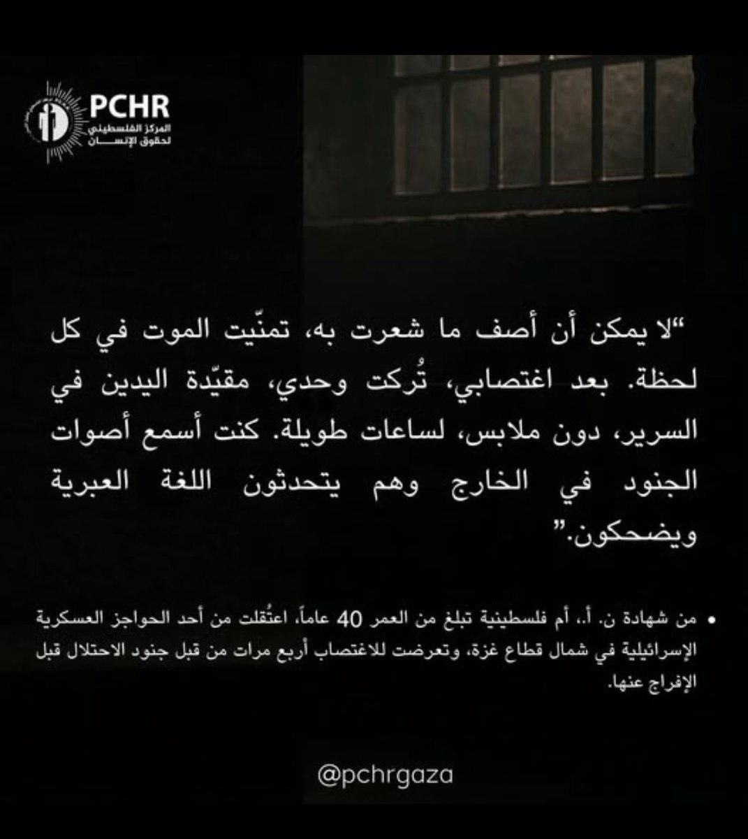 tamerqdh's tweet photo. ما رأيته خلال عامين من متابعة حسابات الجنود جعلني أدرك تمامًا أن هناك نساءً فلسطينيات تعرضن للاغتصاب بطريقة بشعة وإجرامية، حتى لو لم يتحدثن عن ذلك، وكانت الشهادات شبه معدومة بسبب الطبيعة الاجتماعية والدينية للمجتمع الفلسطيني.
لكنني كنت متأكدًا من حدوث ذلك. كنت أتابع جنودًا مرضى نفسيًا، تسيطر عليهم شهوة جنسية طاغية، ينشرون صورًا وفيديوهات تثير القرف والاشمئزاز بطريقة لا يمكن تحملها، وأخجل حتى من الحديث عنها. حيوانات بلباس عسكري أو مدني.
كنت أتساءل دائمًا: إذا كانوا يفعلون ذلك علنًا ولا يمتنعون عن نشره، فماذا كانوا يفعلون في الخفاء، بعيدًا عن الكاميرات؟

وثق الآن المركز الفلسطيني لحقوق الإنسان شهادة تُقشعر لها الأبدان، ولكني على ثقة تامة بأن هناك الكثير من القصص التي لم تُنشر بعد، وأكثر بشاعة مما روته تلك المرأة الأربعينية.

لقد تعرضنا لأكبر كارثة في تاريخنا وأكثرها بشاعة، عرفنا كثيرًا من فصولها، وسنكتشف مع مرور الوقت جرائم أخرى لا تُصدق من شدة بشاعتها .