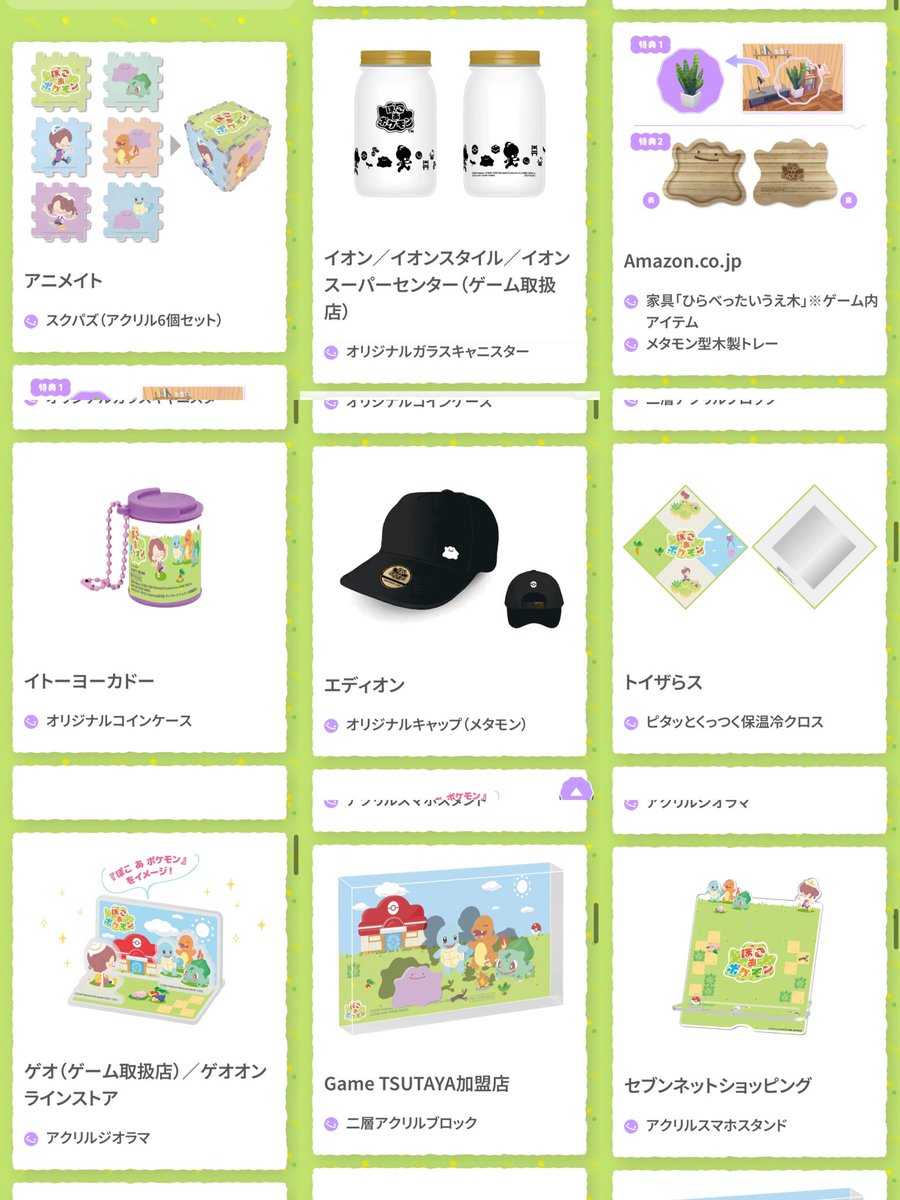 ポケモンセンターNAKAYAMA on X