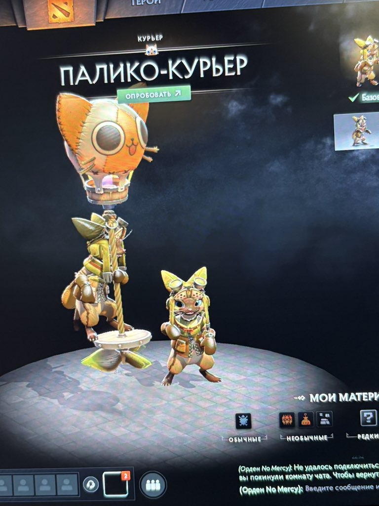 wavevivi's tweet photo. Посмотрите какая милота в обвновк доты 🥰😻 https://t.co/kSrZYONBJV