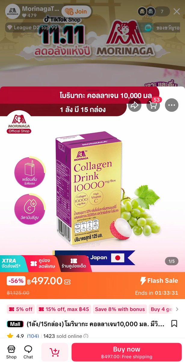 ใครเอ่ยยังไม่นอน 🫣🙋🏻‍♀️

ก่อนหมดวันแคมเปญ 11.11
อย่าลืมแวะมากด โมรินากะคอลลาเจนกันน้า💖
ราคาดีๆ ‘แบบนี้ ๆ’ หนึ่งปีมีครั้งเดียวเท่านั้น! 😚✨

⚡️FLASH SALE เฉพาะใน tiktok LIVE
⏱️ ถึงคืนนี้ 23:59 เท่านั้น ‼️

🛒 จิ้มเลย : vt.tiktok.com/ZSH3d2BDUvvyf-…

#MorinagaLIVExNEW
#MorinagaCollagen