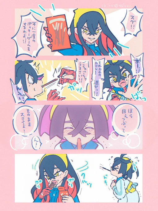 sgziでポッ…ゲーム (※ちょっとカプ寄り注意) 