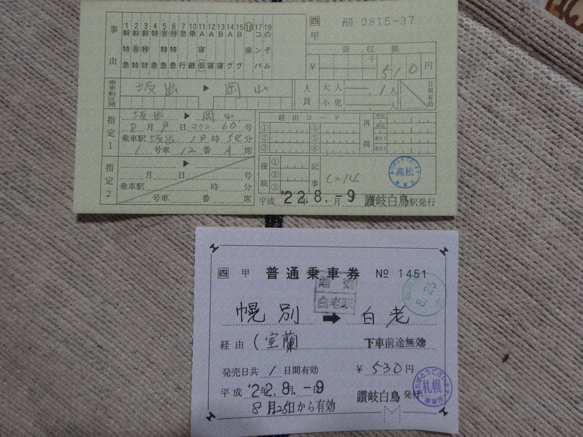 フォルセア@11月17日直島・男木島訪問予定 on X