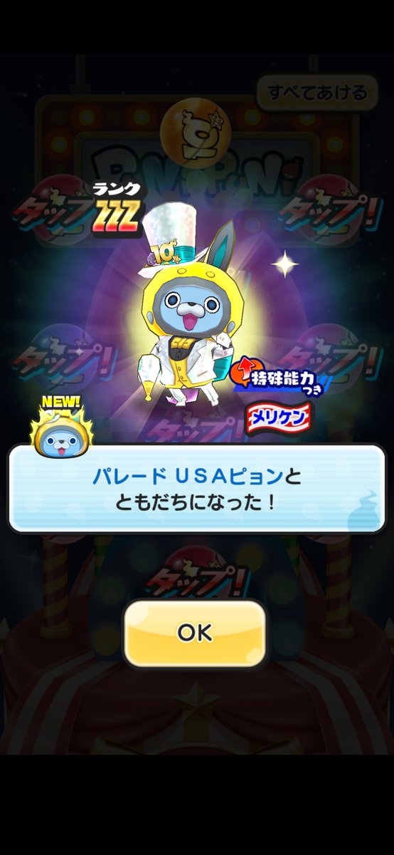 punipuniz（ぶりりん@ぷにぷに） (@punipuniz1) / Posts / X