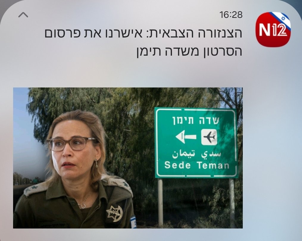 רגע, מה?? הם אישרו את פרסום הפיגוע ההסברתי?שסיכן יהודים בכל העולם? שעלה בחומרתו על הגדרת המלחמה כנכבה בידי שר בממשלה, או ההרהור של שר אחר על הפלת אטום?ואיך הצנזור החדש לא עשה כלום כשגילה? הפרשה הזו מהתלת במי שמנסה להשתמש בה לצרכיו, במקום להתייחס לכל אחד ממרכיביה ברצינות הנדרשת