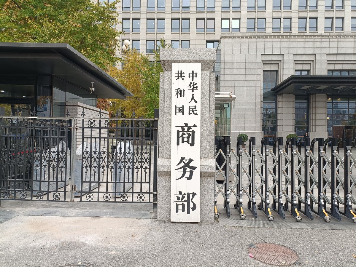 SpoxCHNinUS's tweet image. 🇨🇳MOFCOM spokesperson on #US&apos; announcement to suspend the &quot;#AffiliatesRule&quot; for one year: #ExportControl #EntityList

🔴This is an important step by the US in implementing the economic and trade consensus reached during the #China-#US #KualaLumpur consultations. As for…