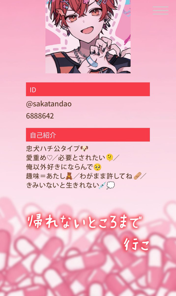 うらさかの2人がちゃんとメンヘラアイドルをやり遂げるなか、平常運転すぎるユニットに大爆笑
そらるはメンヘラ設定なのにプロフの文の量バカ少ないし、「上を見てみなよ。俺がいるよ」←あまりにもそらる
まふまふに至ってはこれいつも通りだな？10年間ずっとこんな歌詞書いてるよね